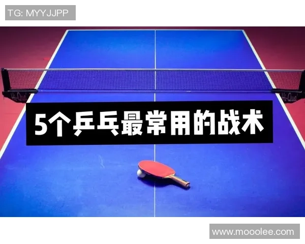 深圳乒乓球队整体压制战术解析与实战应用探讨 深圳乒乓球队整体压制战术解析与实战应用探讨